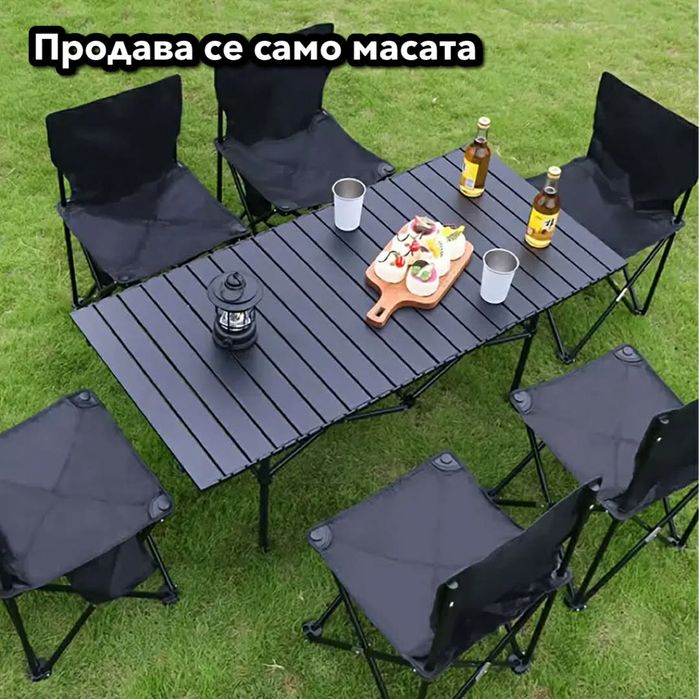 Сгъваема маса за къмпинг