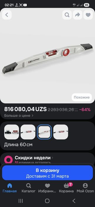 Kapro uroven 2ta bosch dewalt makita