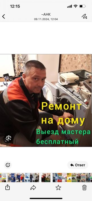 Ремонт стиральных машин