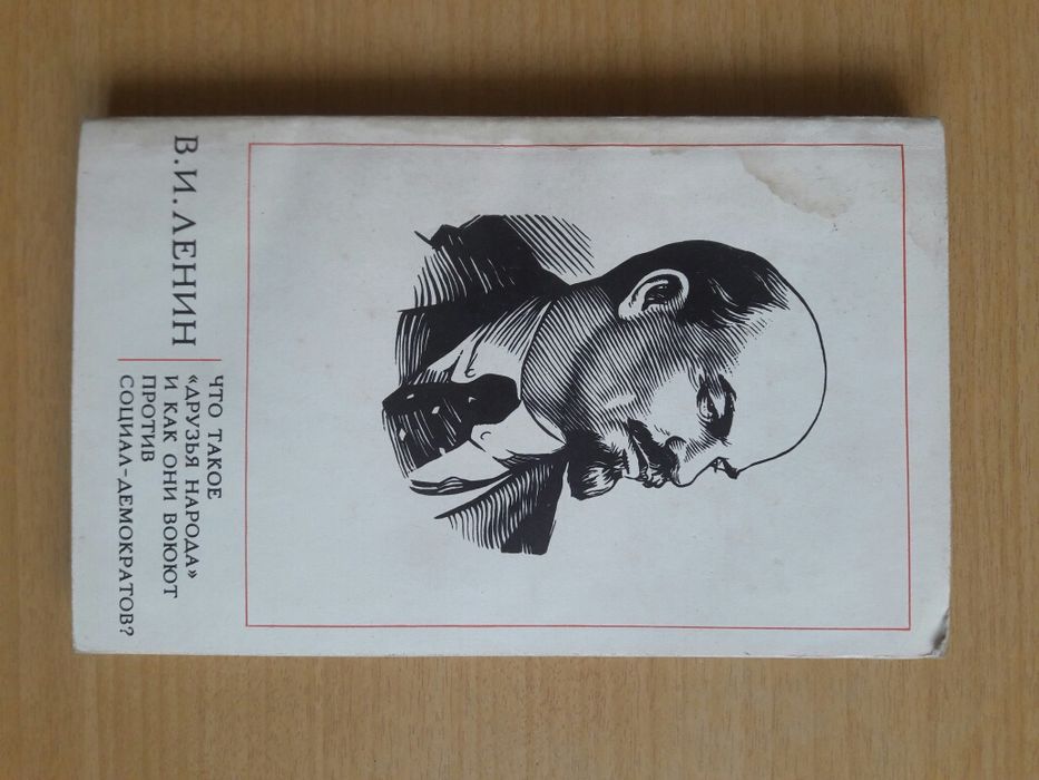 Владимир Ильич Ленин. Цена за 3 книги.