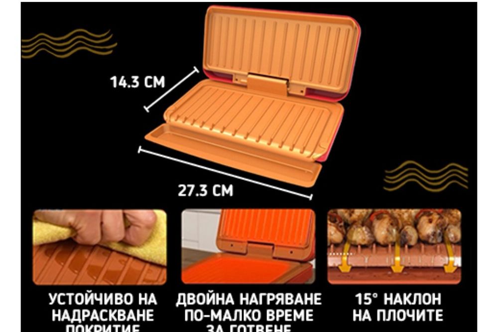 Грил за здравословно готвене