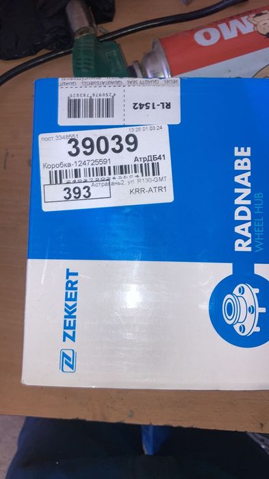 Ступечный подшипник в сборе с датчиком АBC