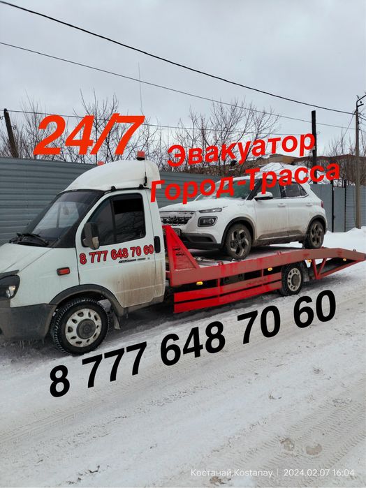 Эвакуатор не дорого