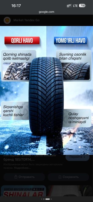 Imperial 185/65 R14 арча балон (янги)