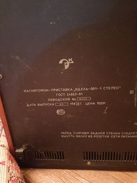 Калонки Radiotehnika s90