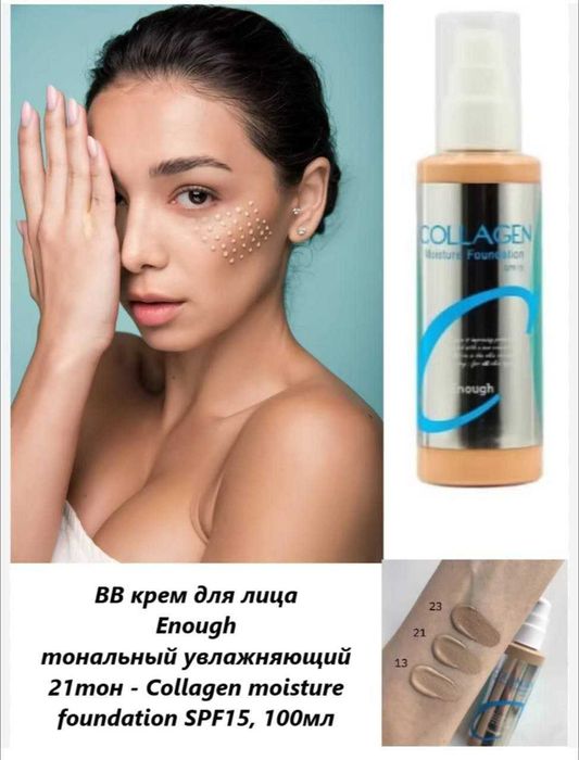 tanalniy krem collagen