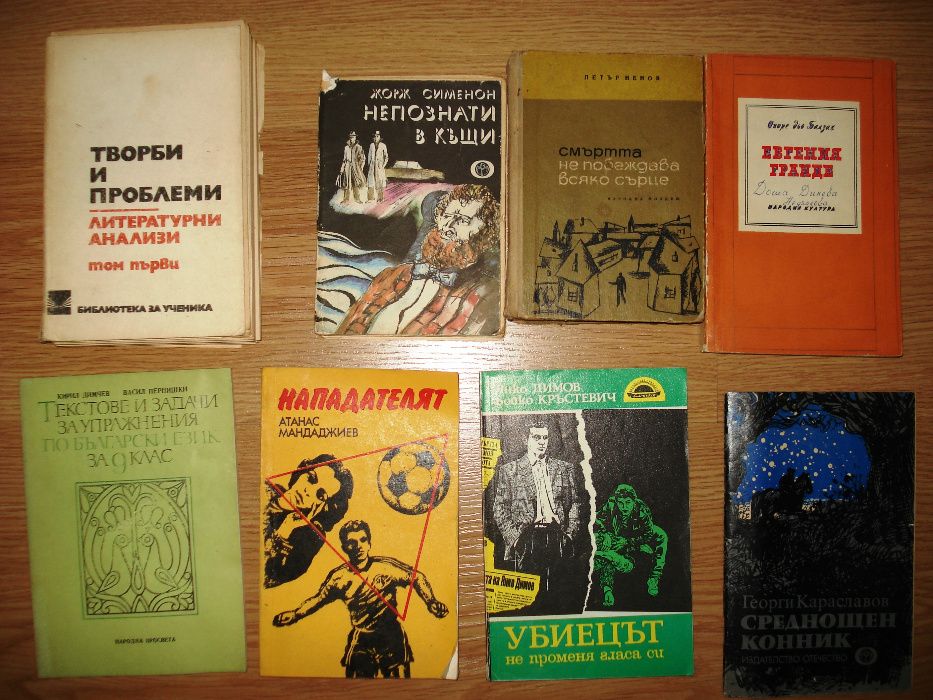 Книги класическа литература, учебници,много добро и отлично състояние