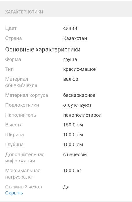 Продаю кресло-мешок