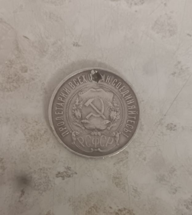 Колекционая монета 1922г
