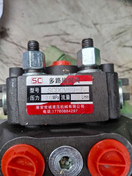 Гидрораспределитель.