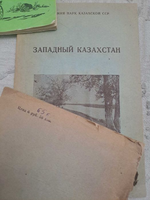 Западный Казахстан