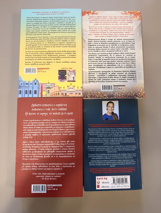 Книги Карън Суон, Робин Лий, Сандра Браун