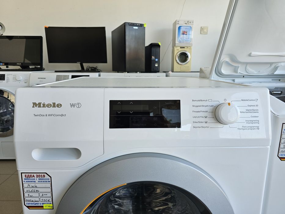 Пералня Míele W1 TwinDos