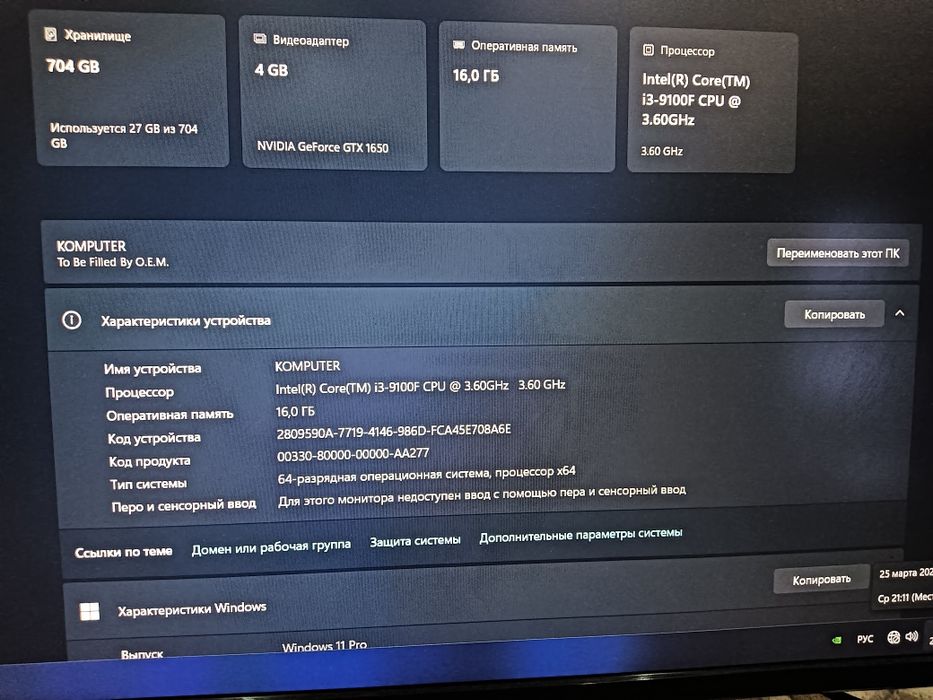 Продам игровой системный блок