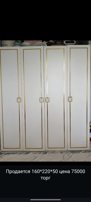 Продам в связи с переездом