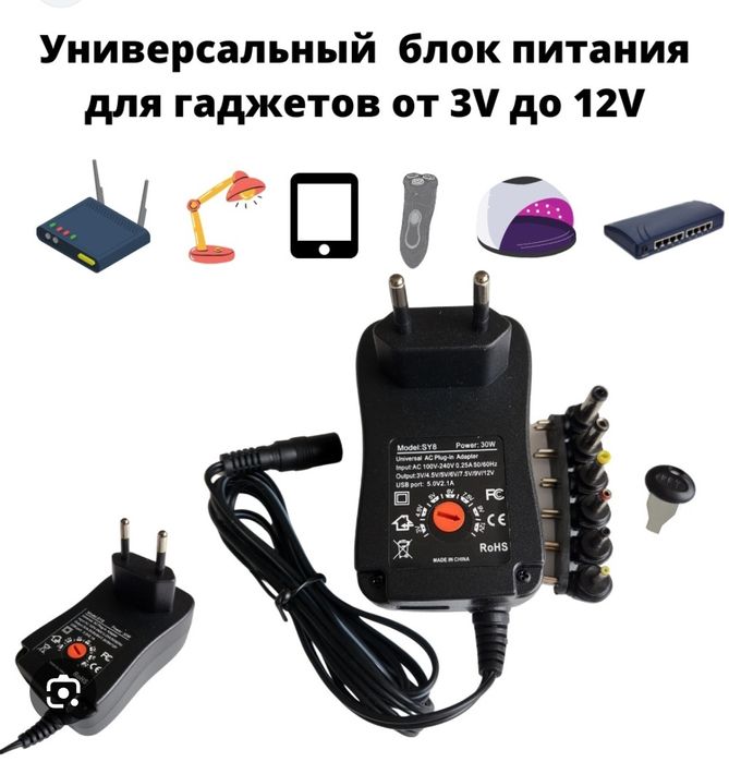 Универсальный блок питания