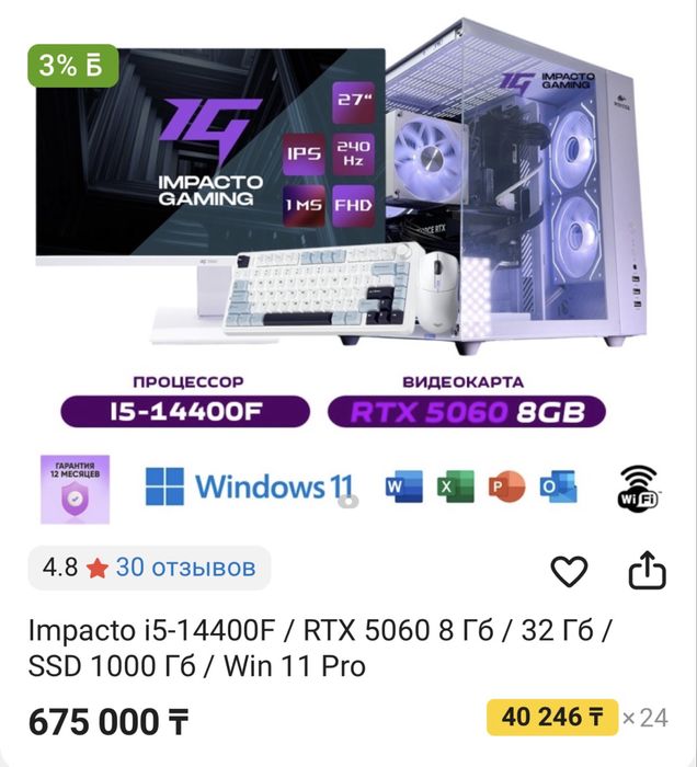 Игравой компьютер