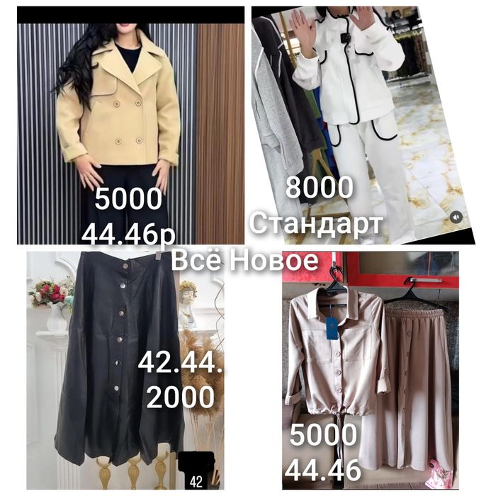 Платье пальто куртка