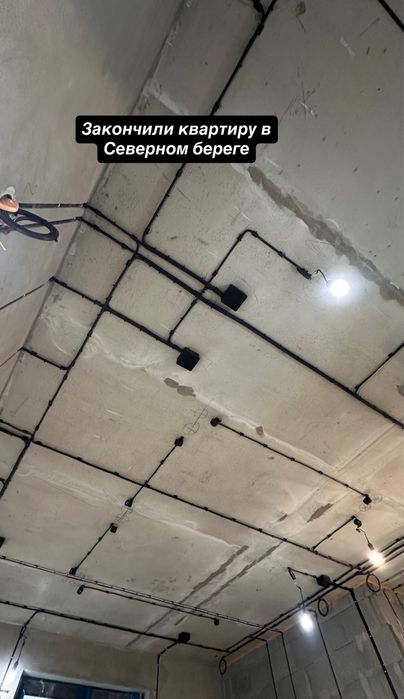 Услуги Электрика 24