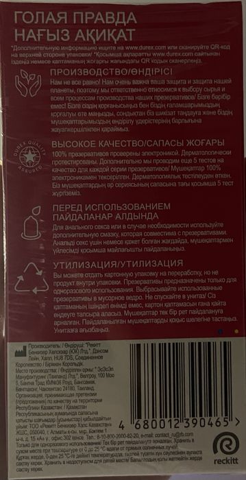 Презервативы Durex PLESURE MAX