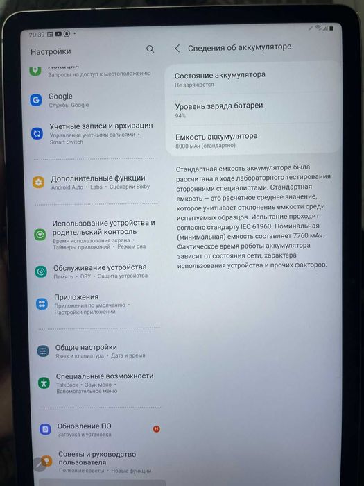 Самсунг Плантшет ТАБ S7