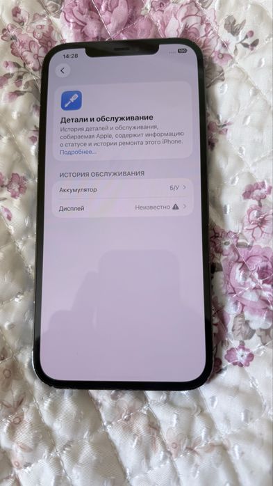 Айфон 12 про макс 128 iphone 12 pro max 128