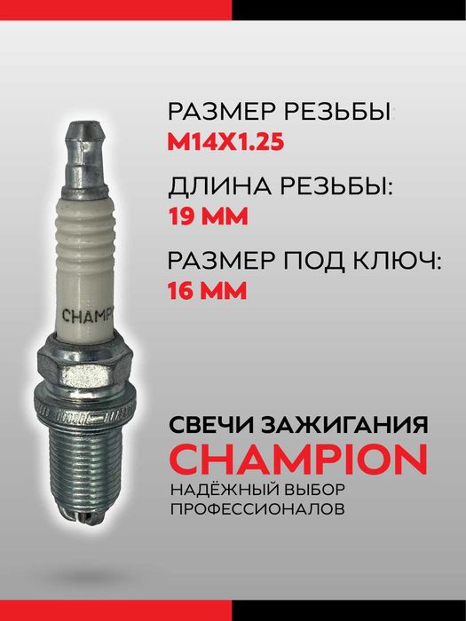 Свечи зажигания 3 контакта, Lacetti 1.8, Tracker 1, Epica, 4 шт
