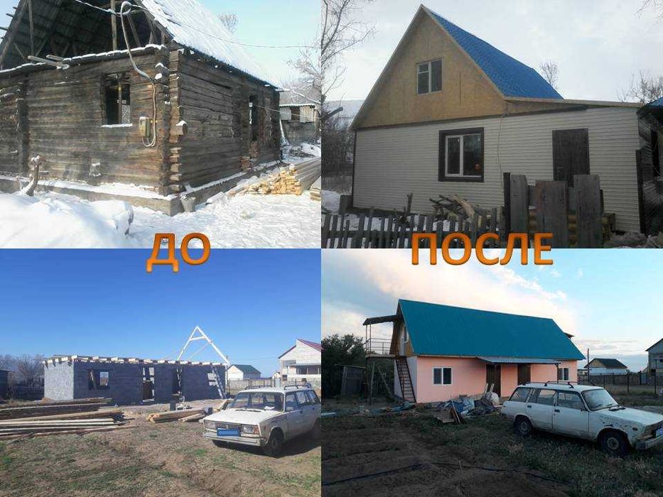 Бригада строителей универсалов