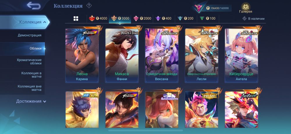 Аккаунт mobile legends