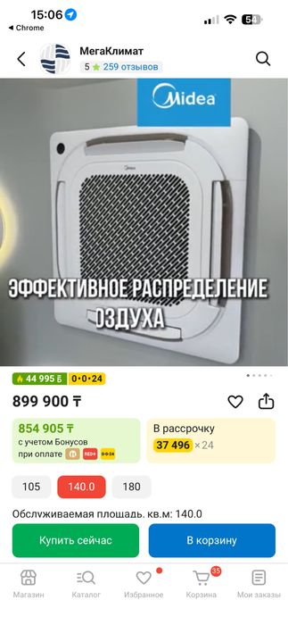 Кассетный Кондиционер