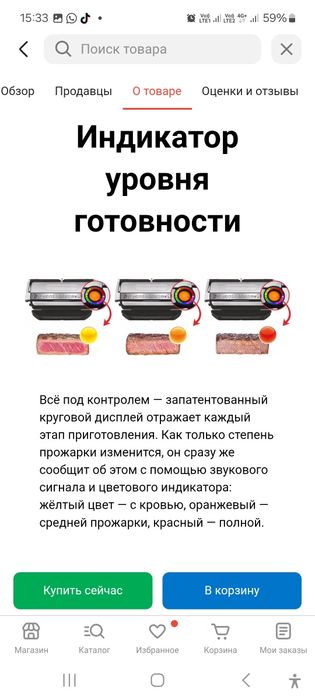 Электрогриль Tefal