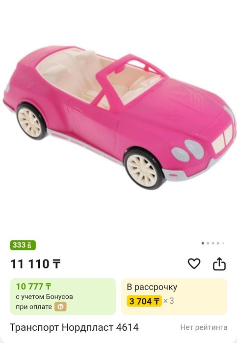 Игрушки для девочки