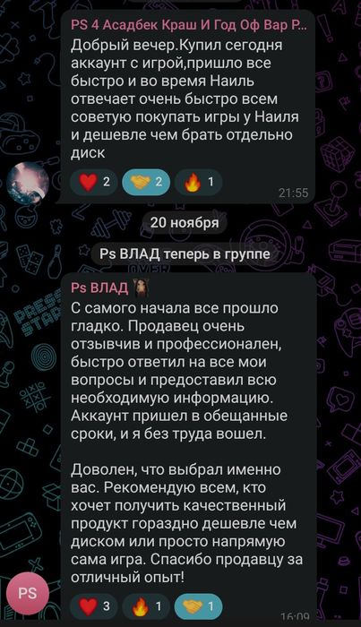 1000 + игр на PS4/PS5, Гарантия 100%