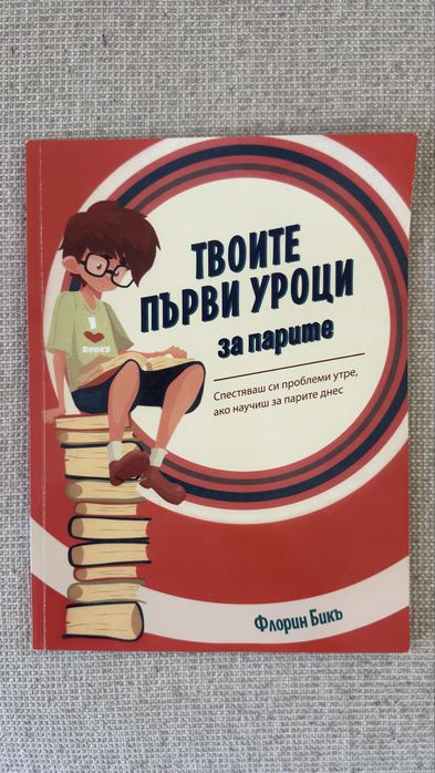 Мили бате, Bluey, Мики и още детски книги…