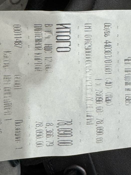 Кеды Ecco 40 размер