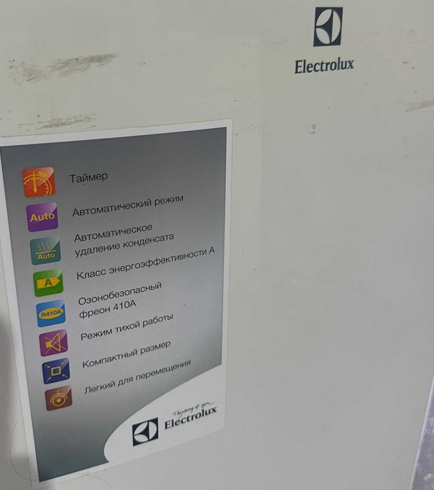 Кондиционер воздуха мобильный