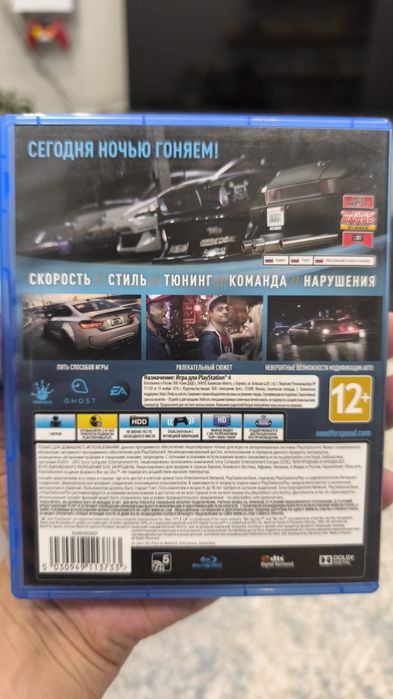 Need for Speed PS4 и PS5