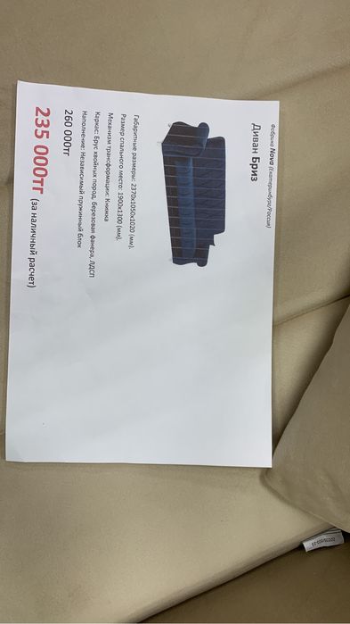 Срочно продам новый диван