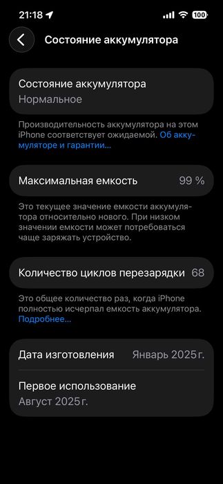 IPhone 16e, 128gb б/у