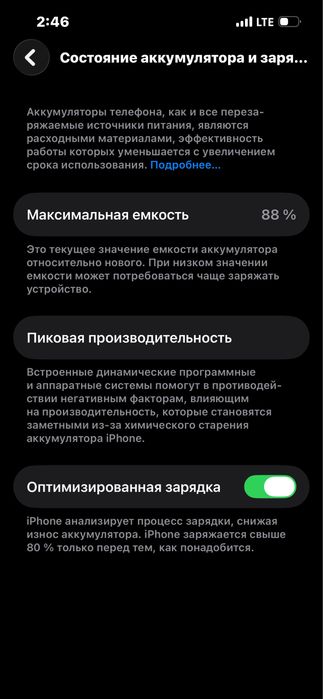 Продаю iphone 13 pro графитовый цвет