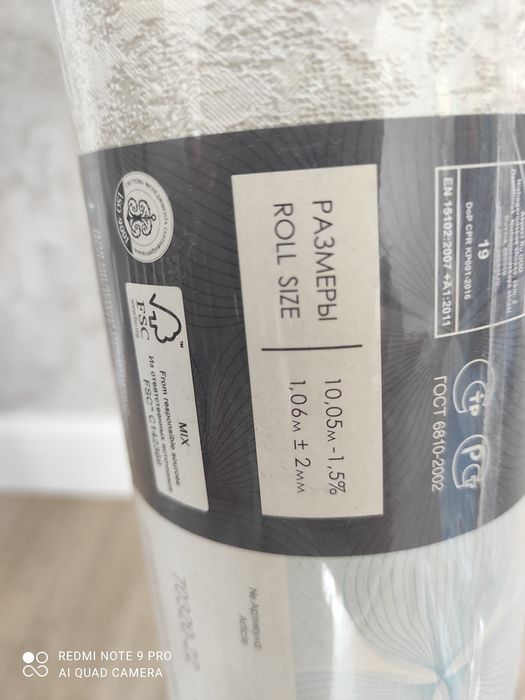 Продам обои новые