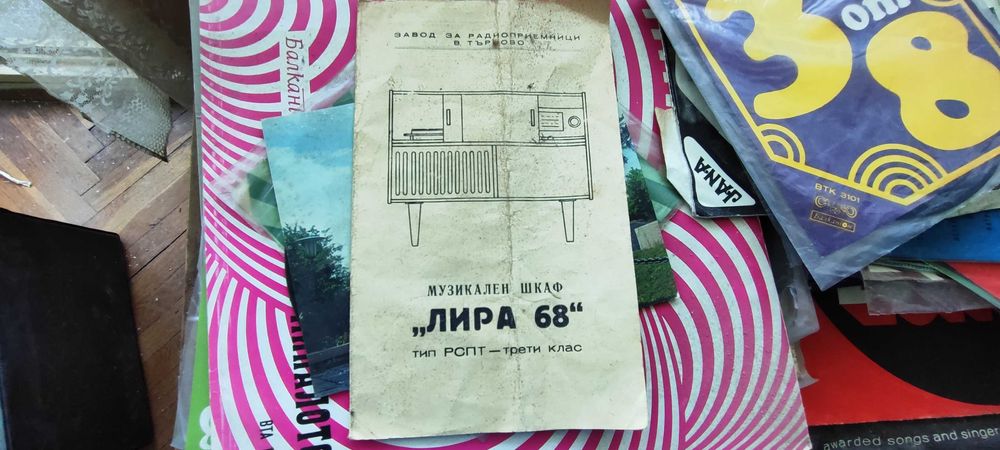 Музикален шкаф ЛИРА 68