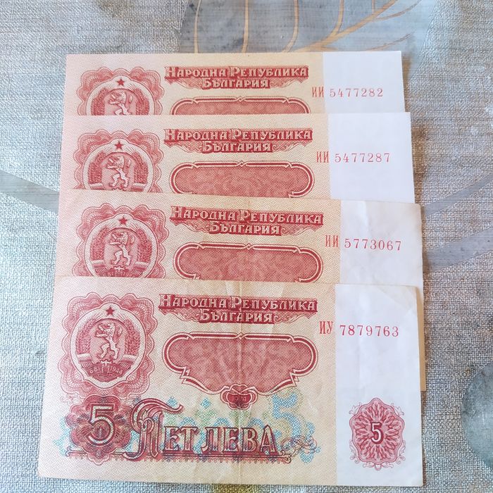 Стари банкноти от соца.