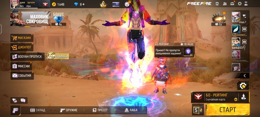 Акаунт покупка фф