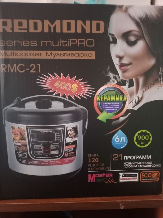 Продам мультиварку