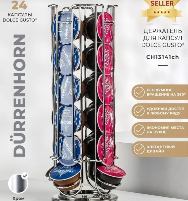 Держатель Подставка для капсул