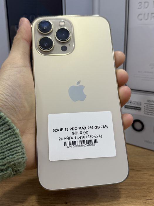 Ip 13 pro max 256gb 76% Pintel.kz