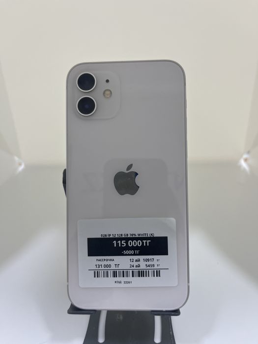 Iphone 12 128 GB Pintel kz 69889