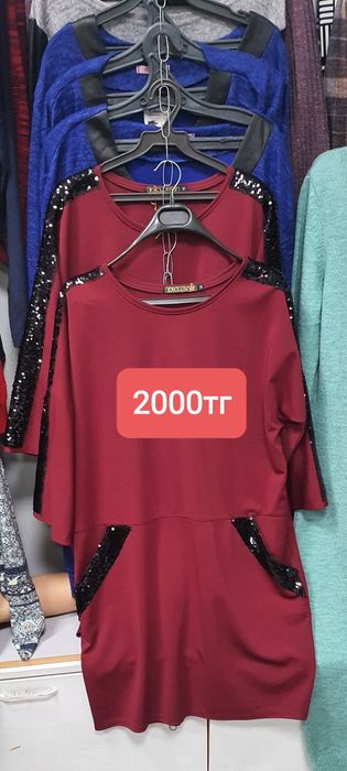 Женская одежда РАСПРОДАЖА!