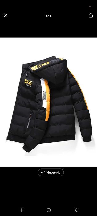 Зимно мъжко яке  с две лица